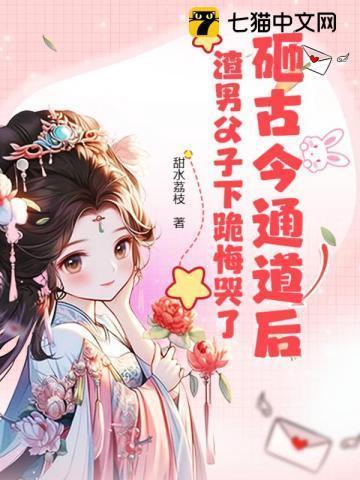 砸古今通道后,渣男父子下跪悔哭了