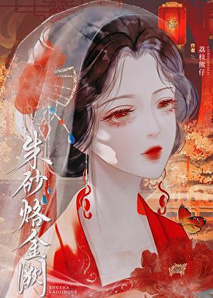 靠冶金苟活那几年